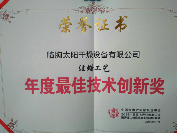 红木真空注蜡机