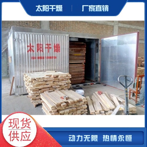 木材烘干设备