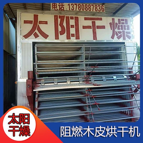 阻燃木皮烘干机